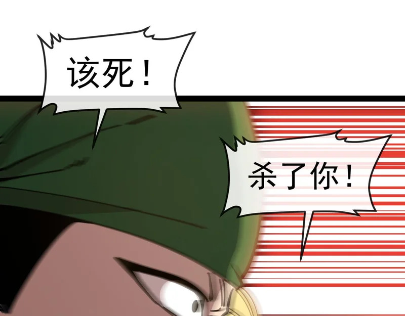 第164话：南阳城海选赛 第94页
