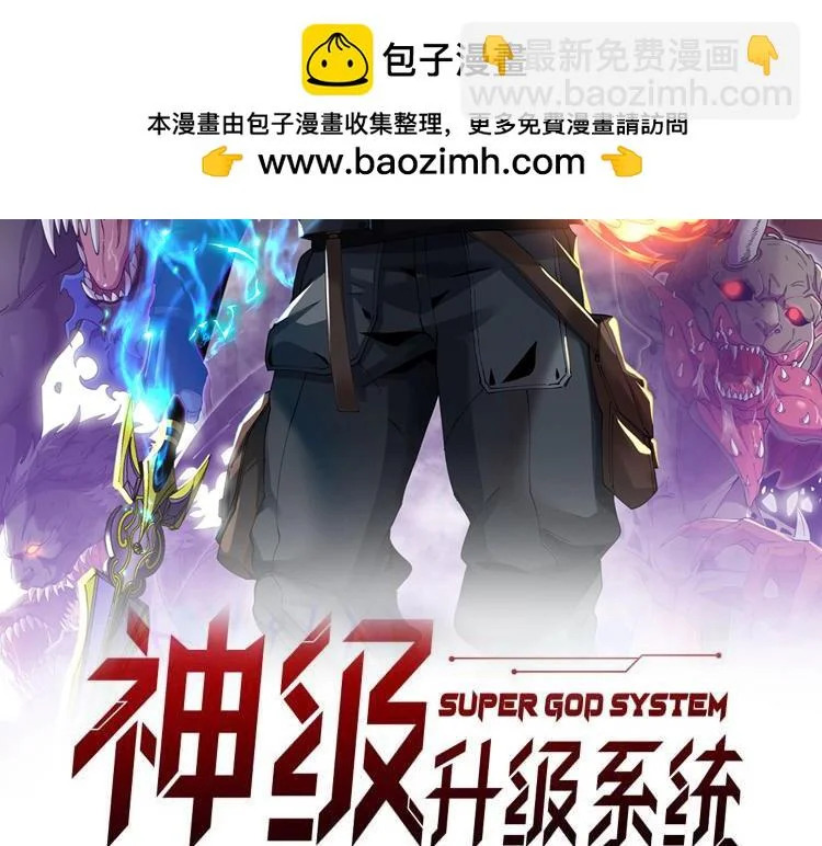 第194话：南阳城海选赛 第2页