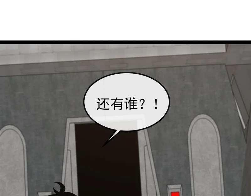 第194话：南阳城海选赛 第22页