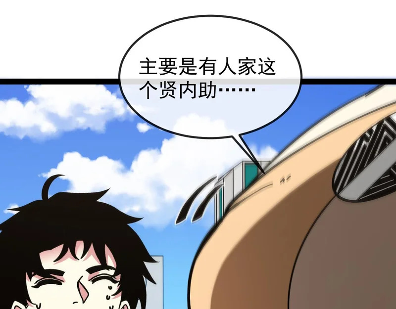 第194话：南阳城海选赛 第29页