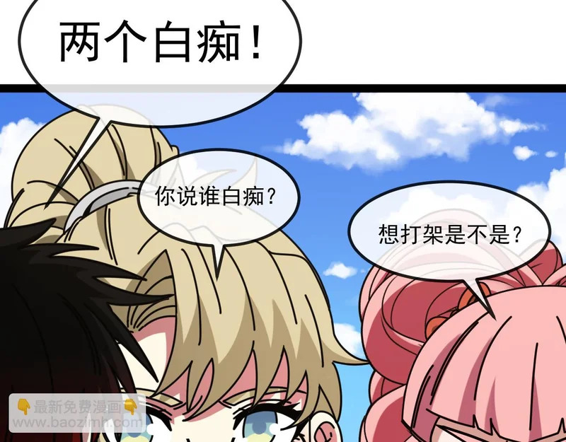 第194话：南阳城海选赛 第31页