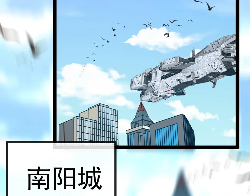 第194话：南阳城海选赛 第38页