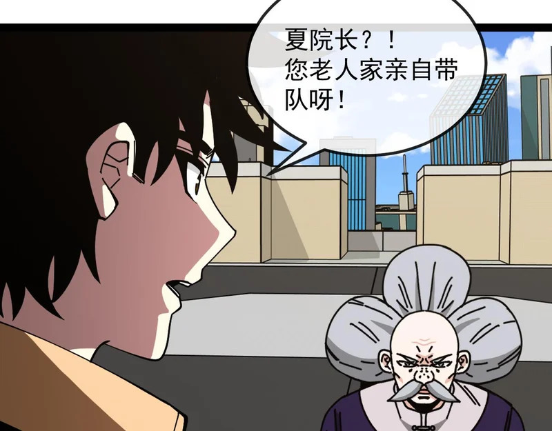 第194话：南阳城海选赛 第45页