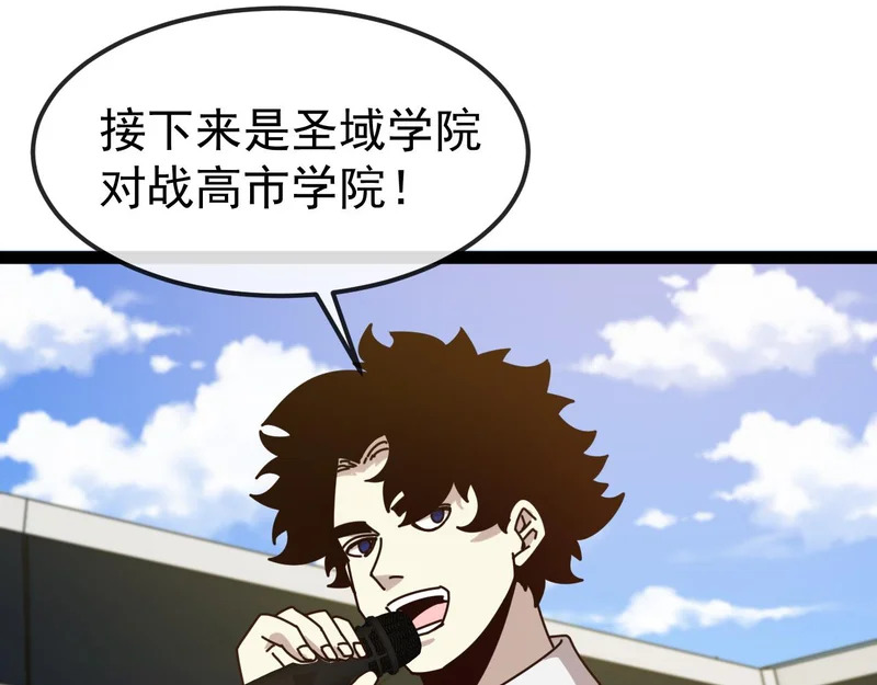 第194话：南阳城海选赛 第57页