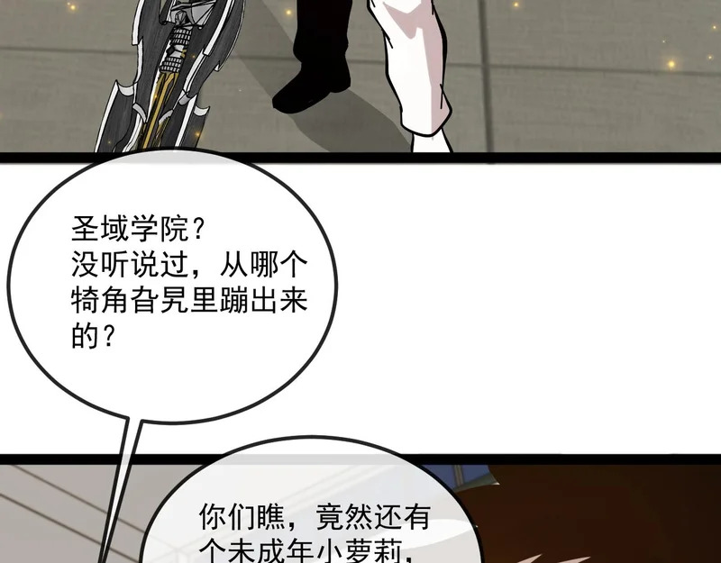 第194话：南阳城海选赛 第61页