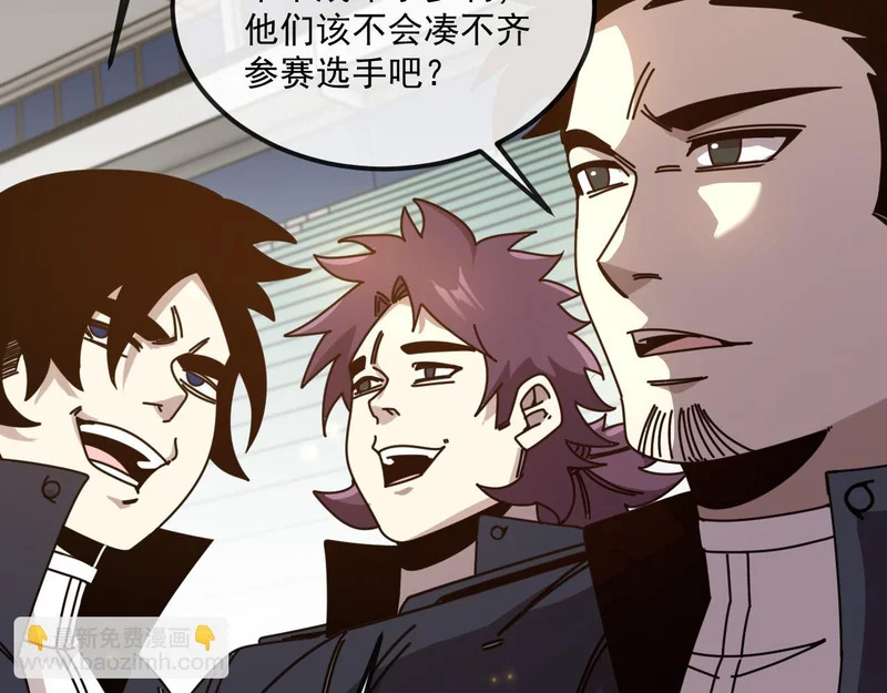 第194话：南阳城海选赛 第62页