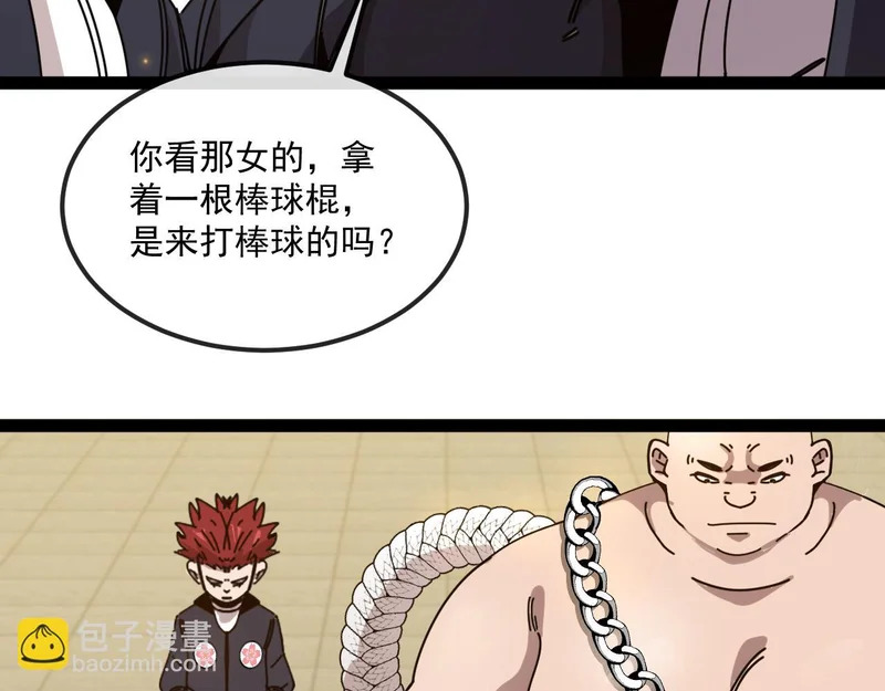 第194话：南阳城海选赛 第63页