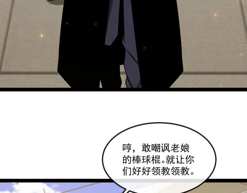 第194话：南阳城海选赛 第66页