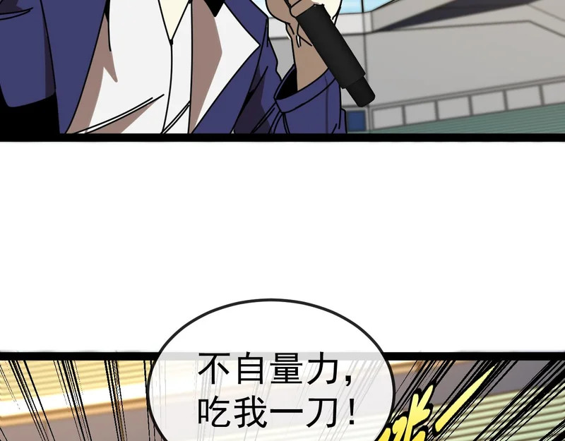 第194话：南阳城海选赛 第72页