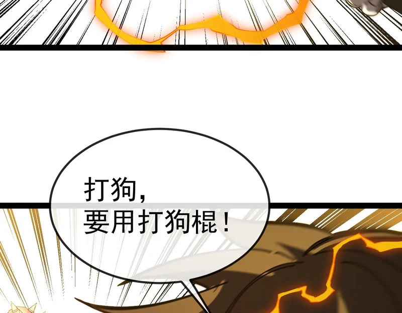 第194话：南阳城海选赛 第77页