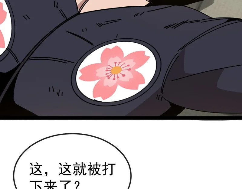 第194话：南阳城海选赛 第89页
