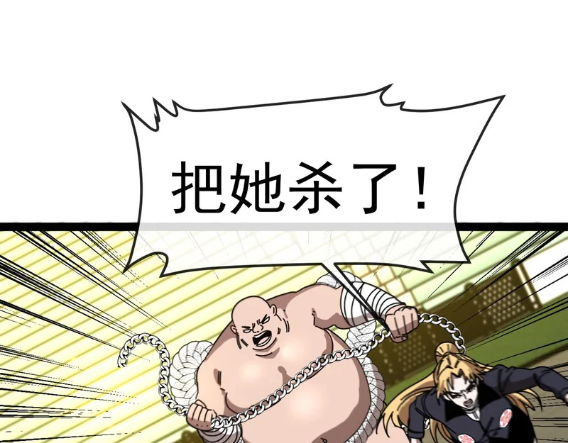 第194话：南阳城海选赛 第96页