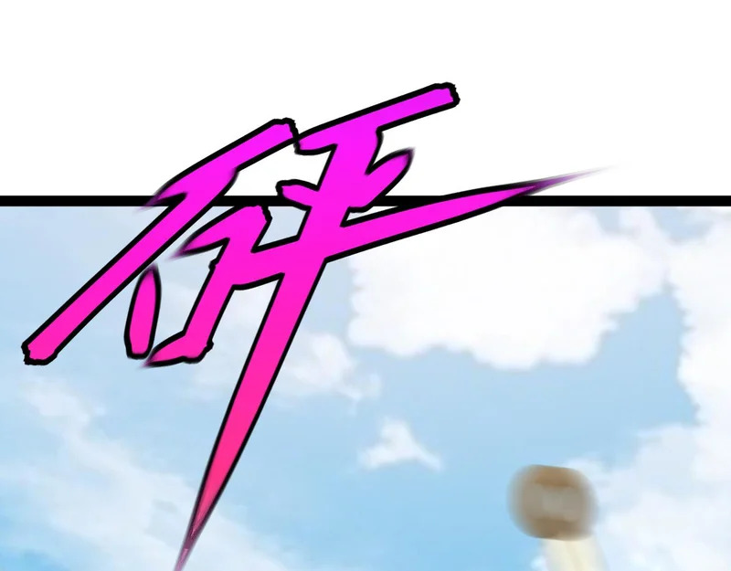 第195话：太嚣张了 第7页