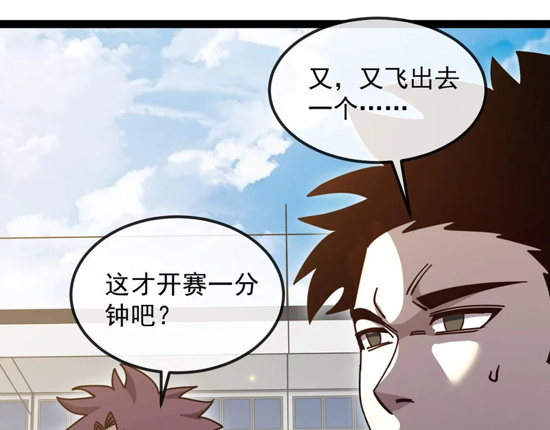 第195话：太嚣张了 第11页