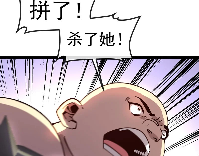 第195话：太嚣张了 第13页