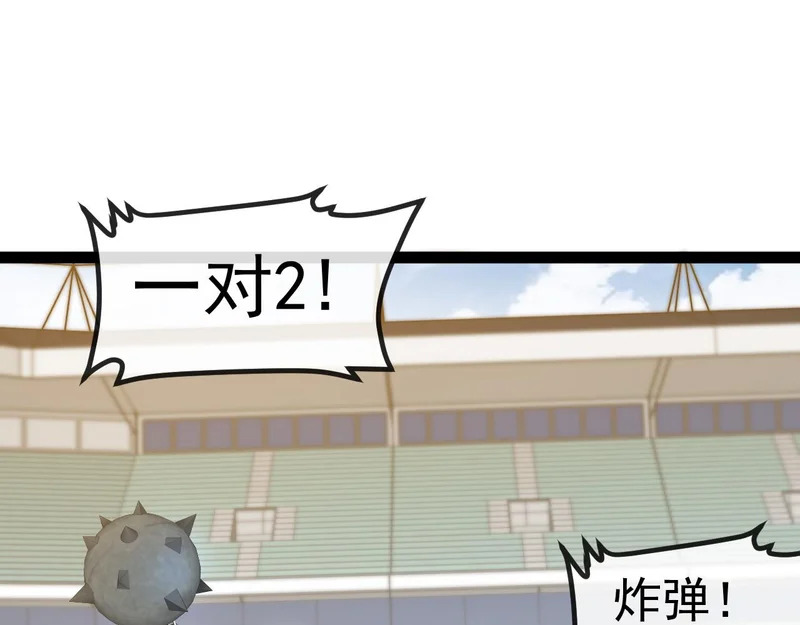 第195话：太嚣张了 第15页