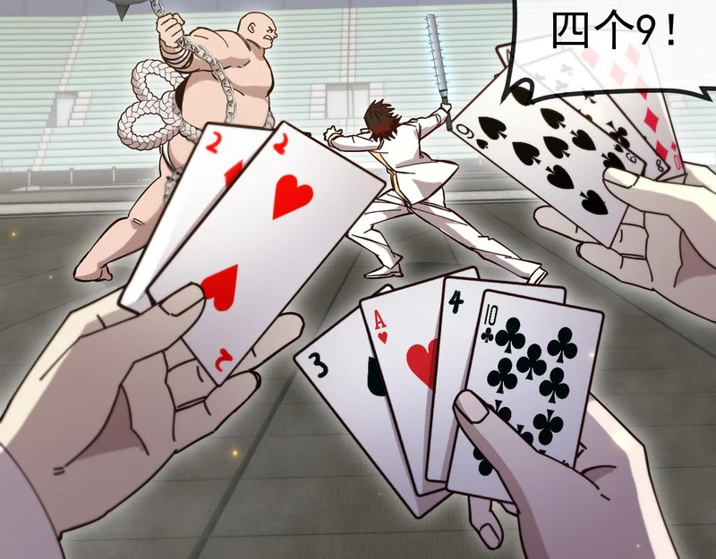 第195话：太嚣张了 第16页