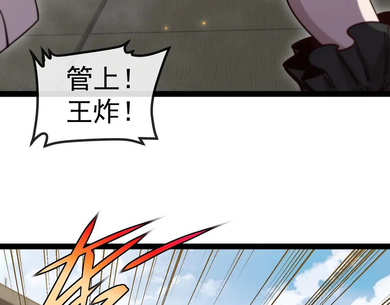 第195话：太嚣张了 第17页