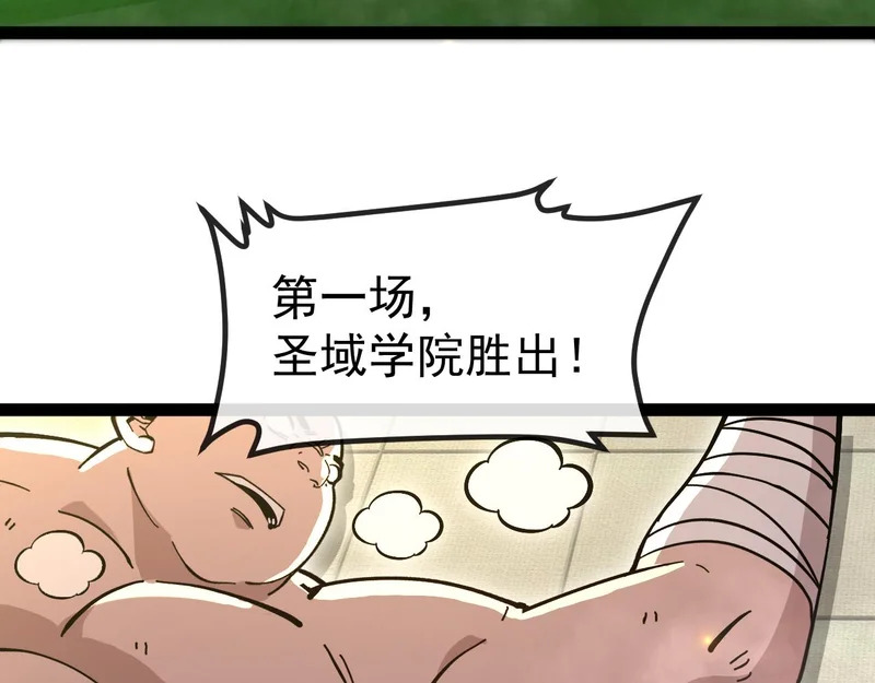 第195话：太嚣张了 第19页