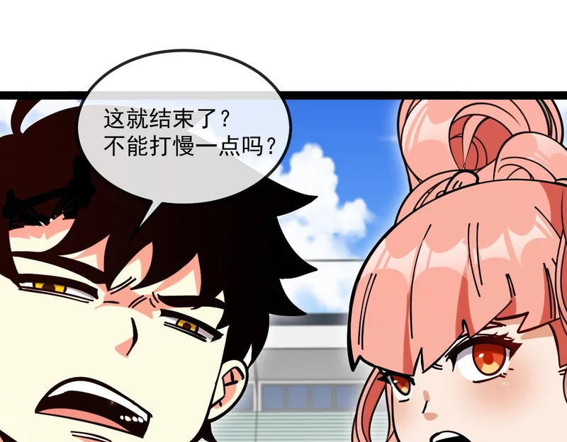 第195话：太嚣张了 第22页