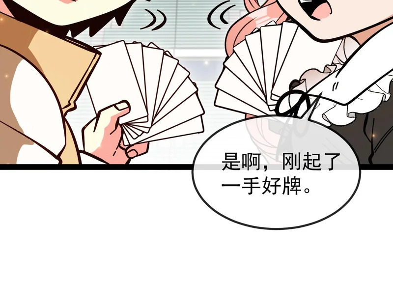第195话：太嚣张了 第23页