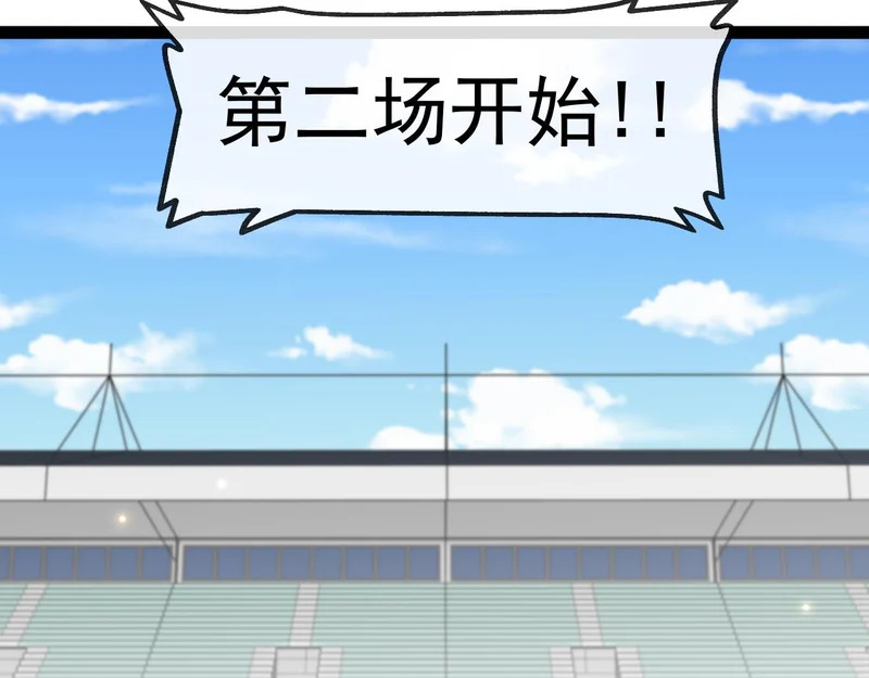 第195话：太嚣张了 第30页