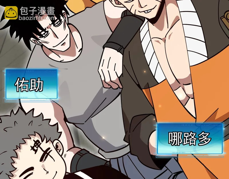 第195话：太嚣张了 第36页