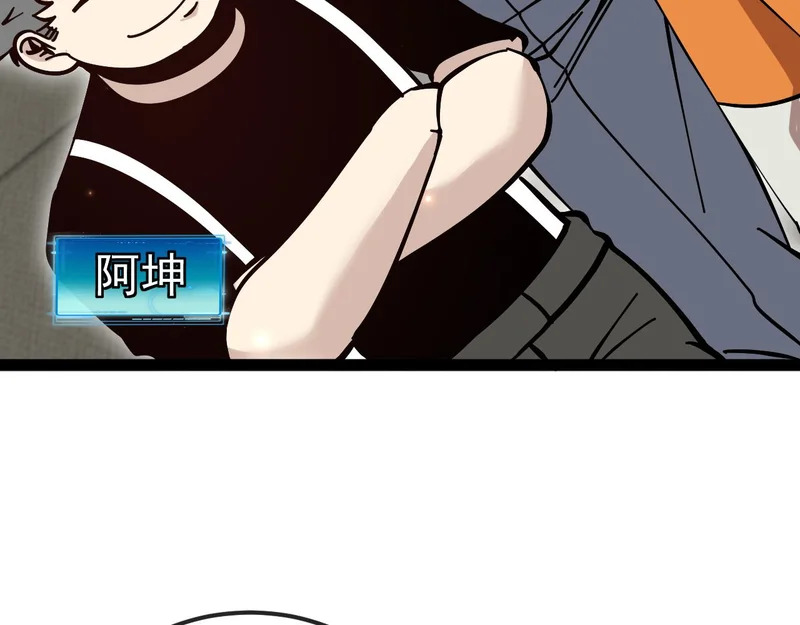 第195话：太嚣张了 第37页