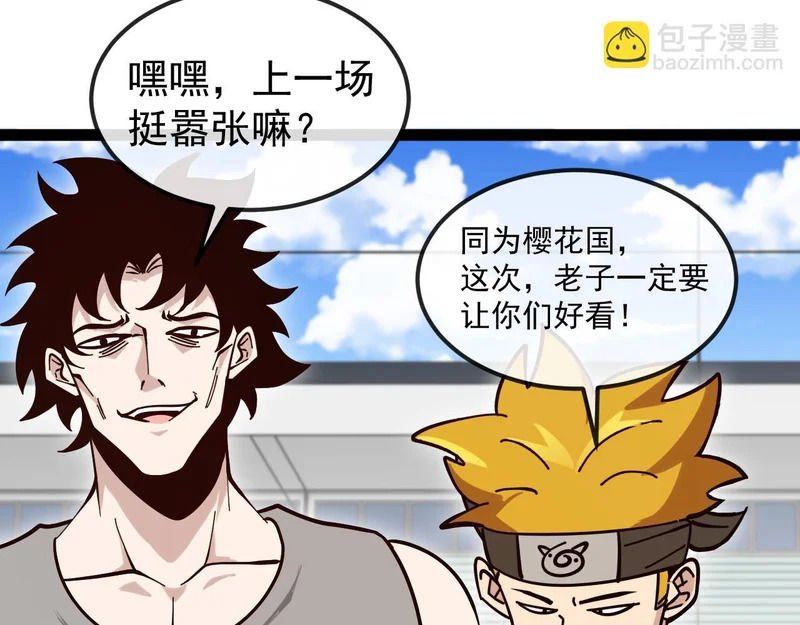 第195话：太嚣张了 第38页