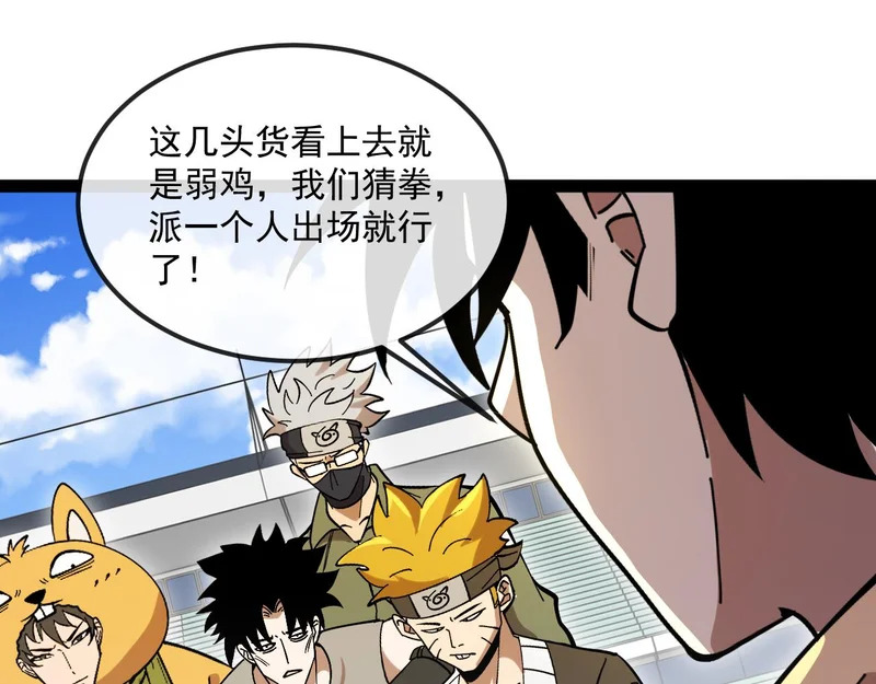 第195话：太嚣张了 第41页