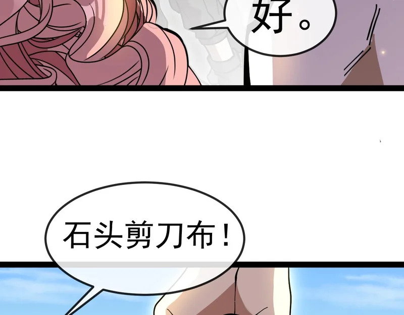第195话：太嚣张了 第43页