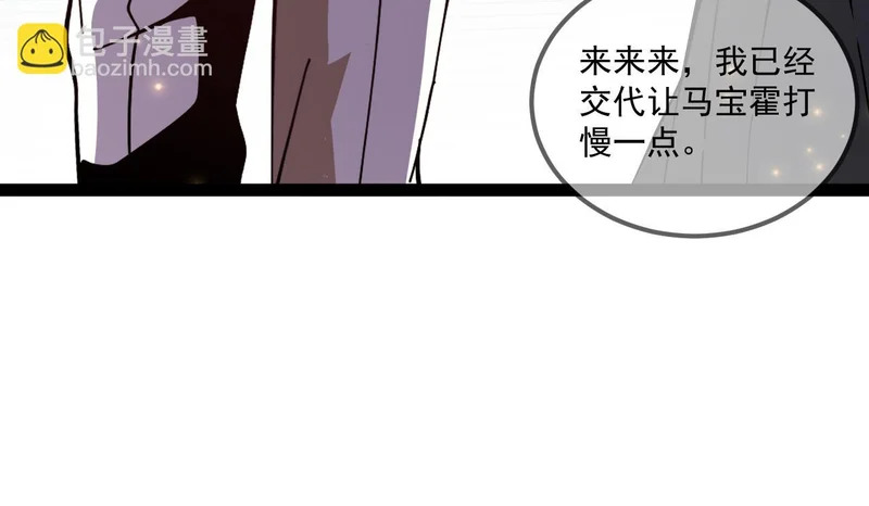 第195话：太嚣张了 第50页