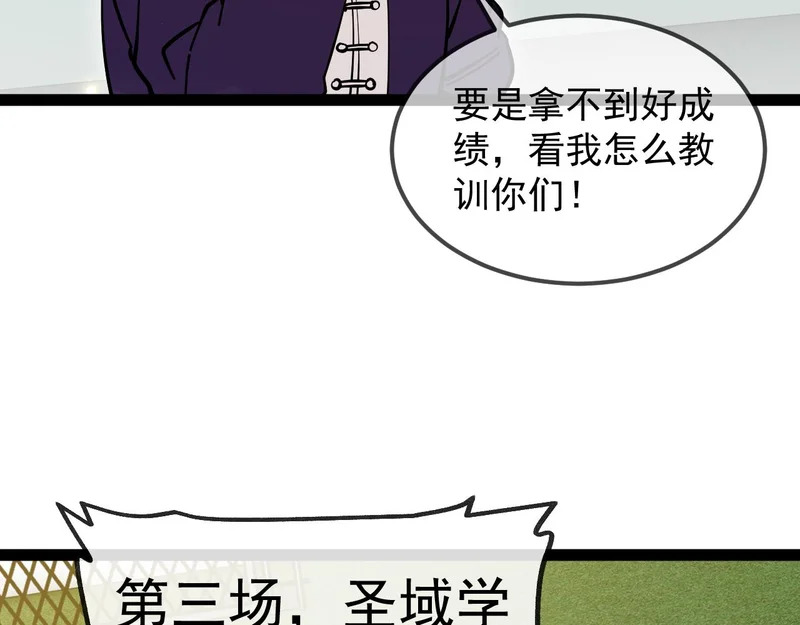 第195话：太嚣张了 第52页