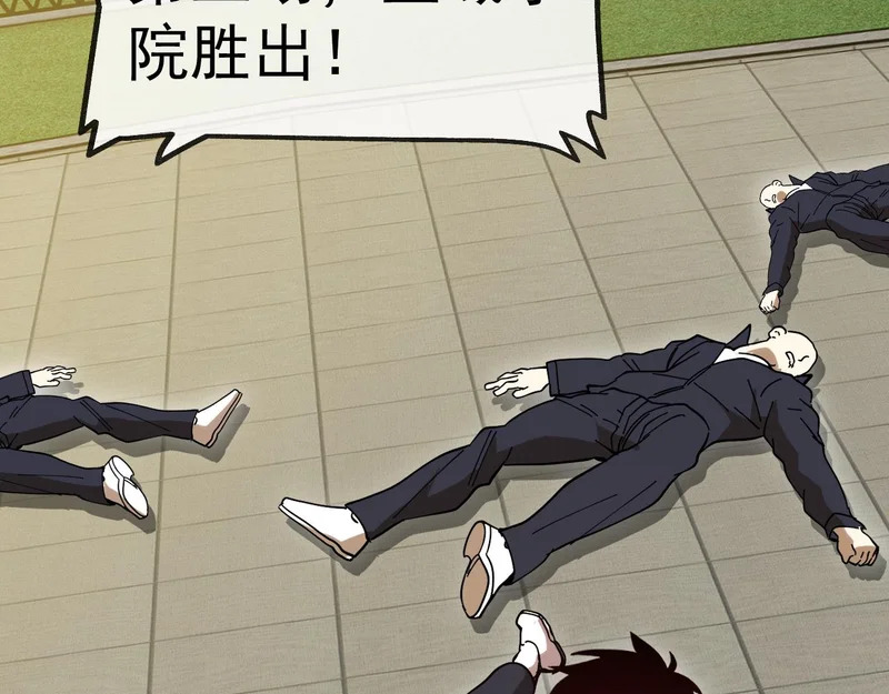 第195话：太嚣张了 第53页