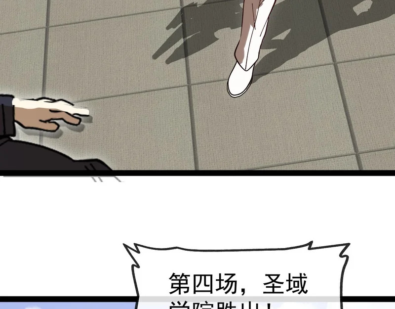 第195话：太嚣张了 第55页