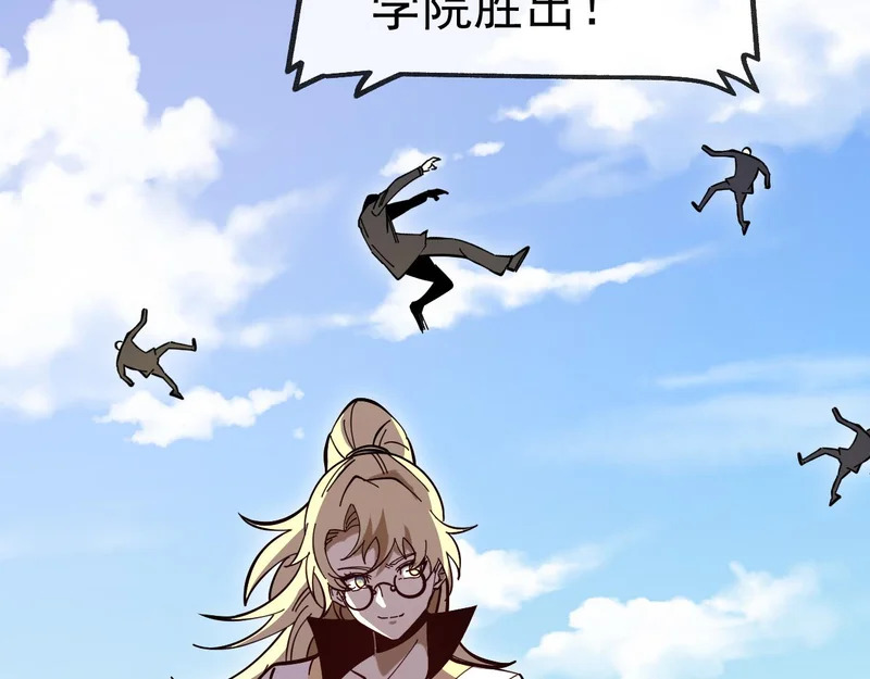 第195话：太嚣张了 第56页