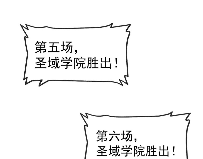 第195话：太嚣张了 第59页