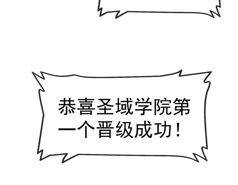 第195话：太嚣张了 第60页