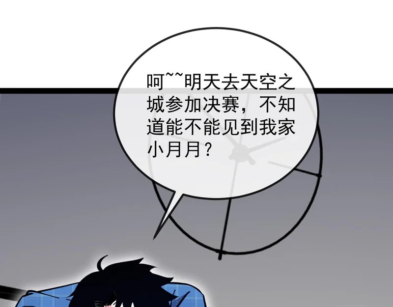 第195话：太嚣张了 第63页