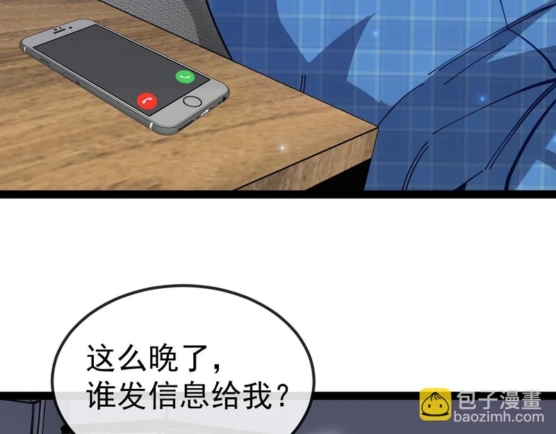 第195话：太嚣张了 第67页