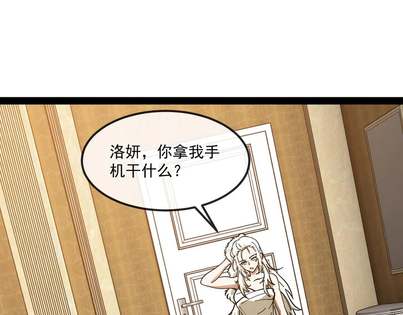 第195话：太嚣张了 第78页