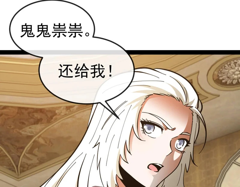 第195话：太嚣张了 第83页
