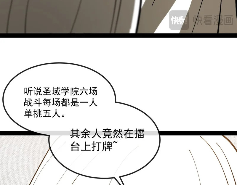 第195话：太嚣张了 第90页