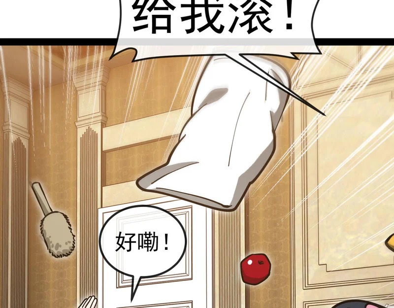 第195话：太嚣张了 第93页