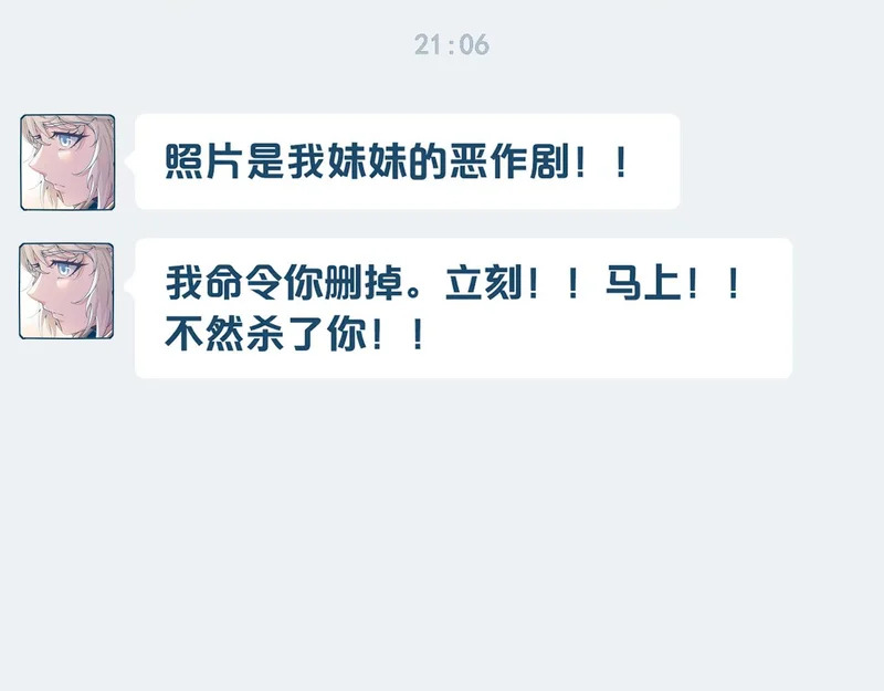第195话：太嚣张了 第99页