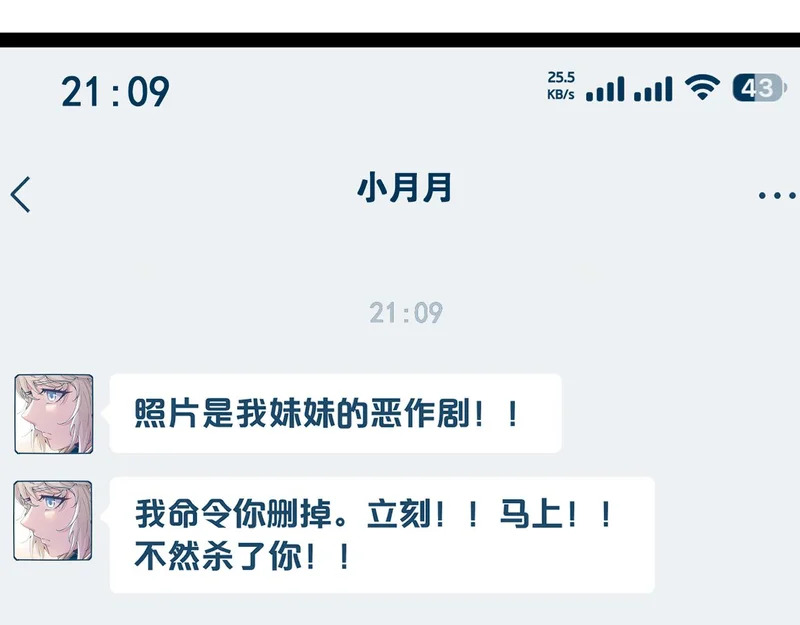 第195话：太嚣张了 第103页