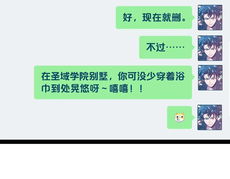 第195话：太嚣张了 第104页