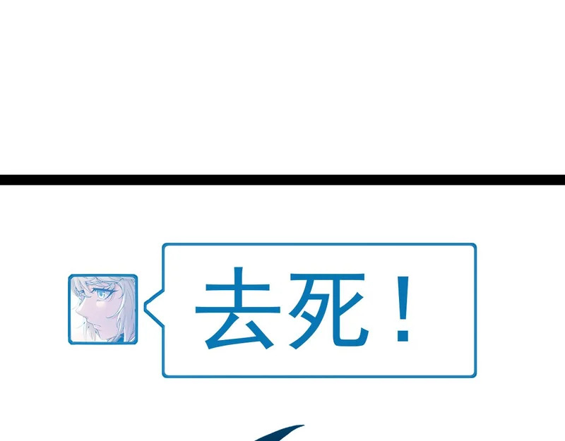 第195话：太嚣张了 第105页
