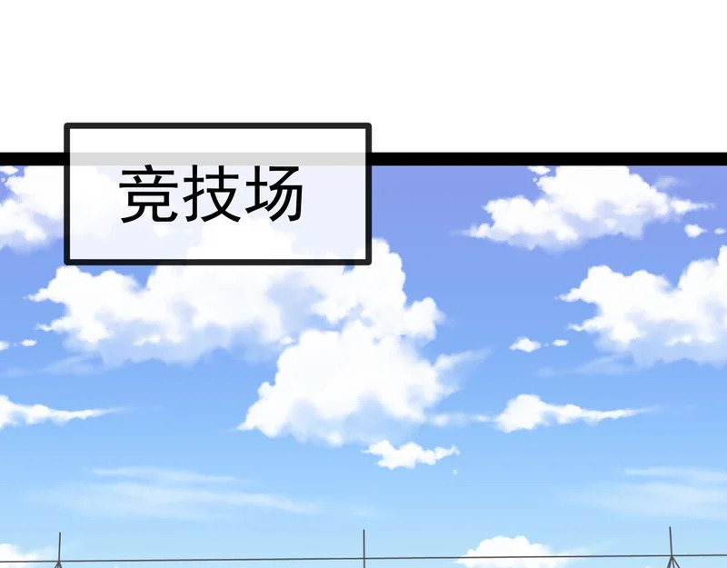 第195话：太嚣张了 第112页