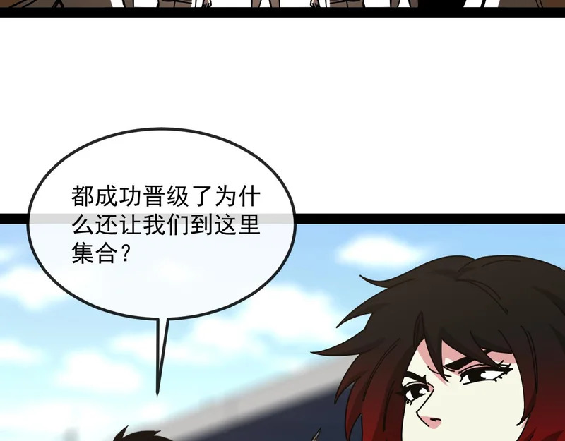 第195话：太嚣张了 第114页